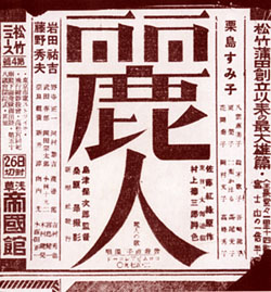 麗人1930.jpg